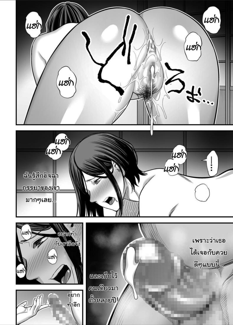 วันที่ฉันกลายเป็นของเขา ภาพ 64