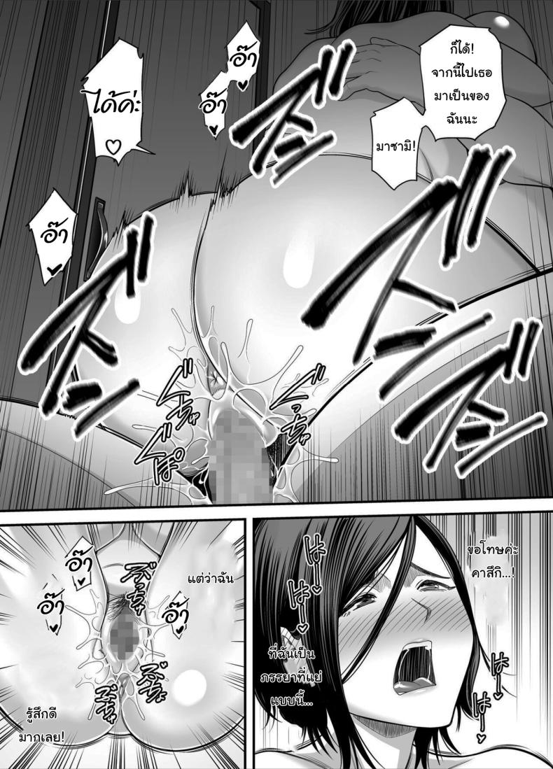 วันที่ฉันกลายเป็นของเขา ภาพ 67