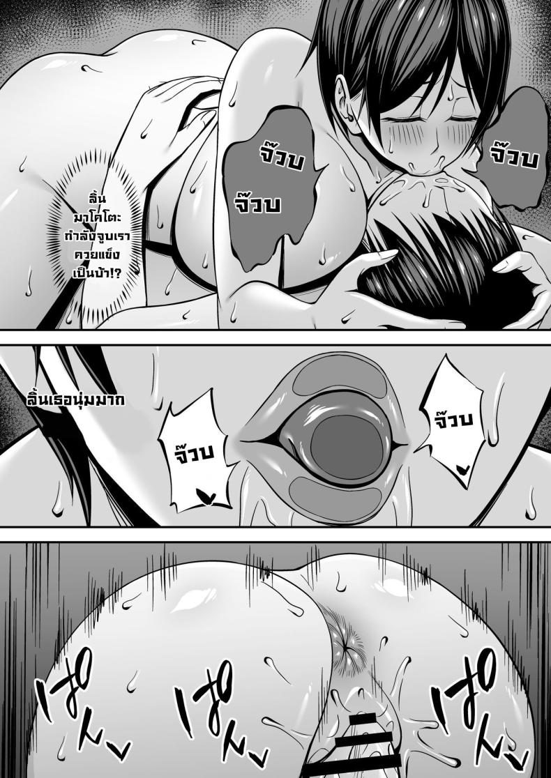 อยากฟัดเพื่อนสมัยเด็กนมโต ภาพ 11