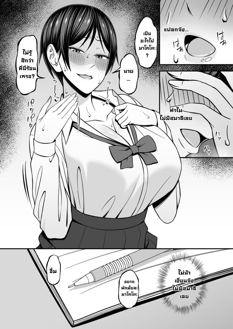 อยากฟัดเพื่อนสมัยเด็กนมโต ภาพ 17