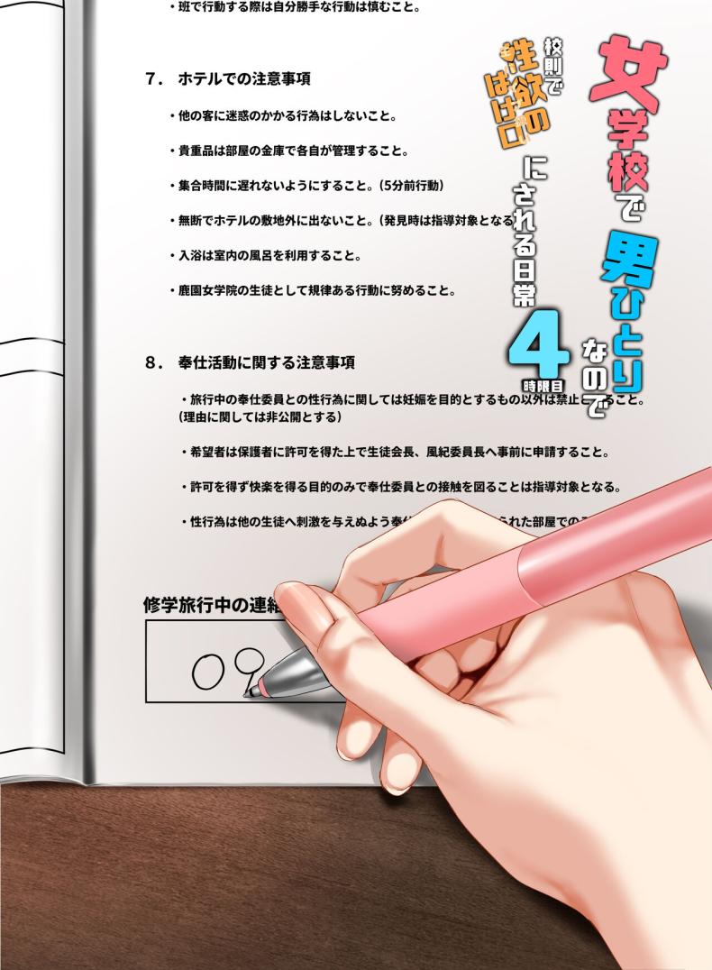 หน้าที่ของสมาชิกสภานักเรียนพิเศษ 4 ภาพ 2