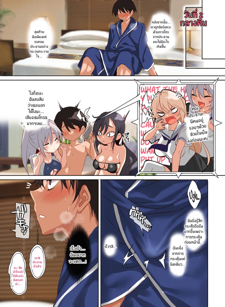 หน้าที่ของสมาชิกสภานักเรียนพิเศษ 4 ภาพ 19