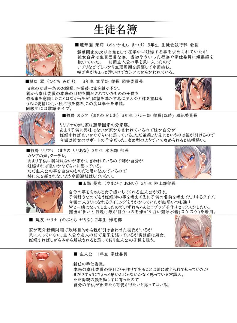 หน้าที่ของสมาชิกสภานักเรียนพิเศษ 4 ภาพ 67