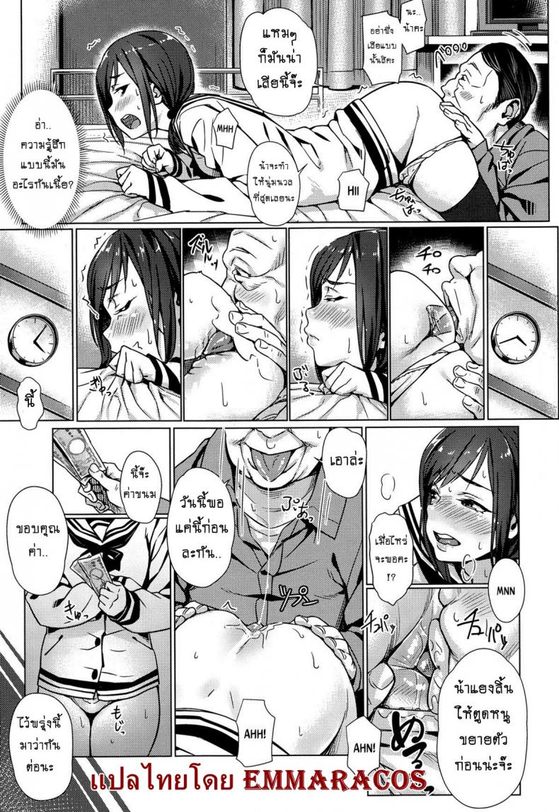 การเงินมีปัญหา ใส่ชุดนักศึกษามาหาพี่ ภาพ 10