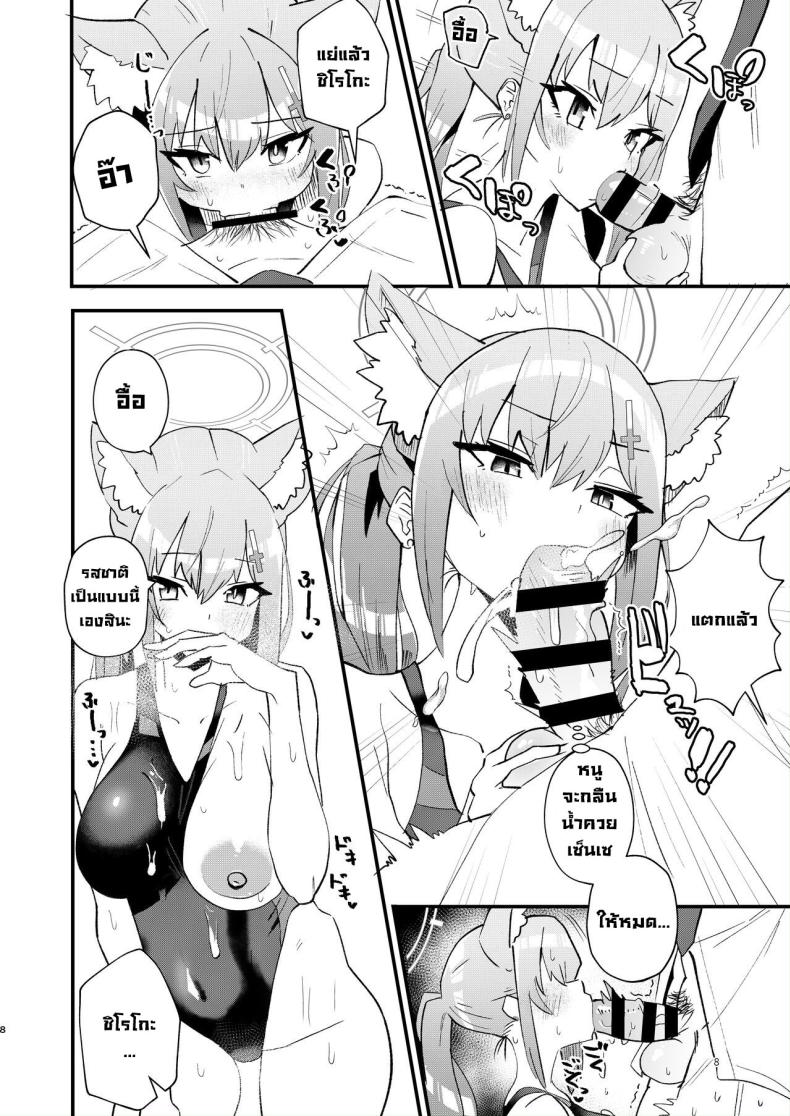 แวะแอบแซ่บ ภาพ 6