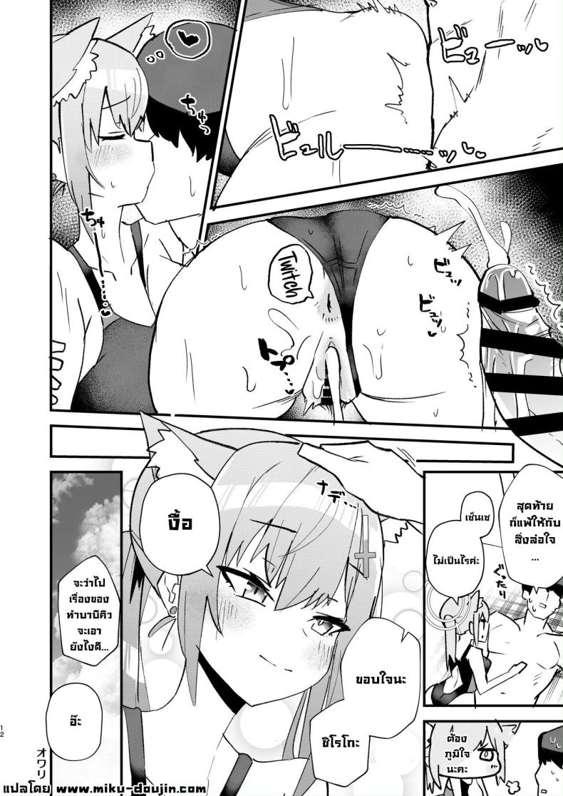 แวะแอบแซ่บ ภาพ 10