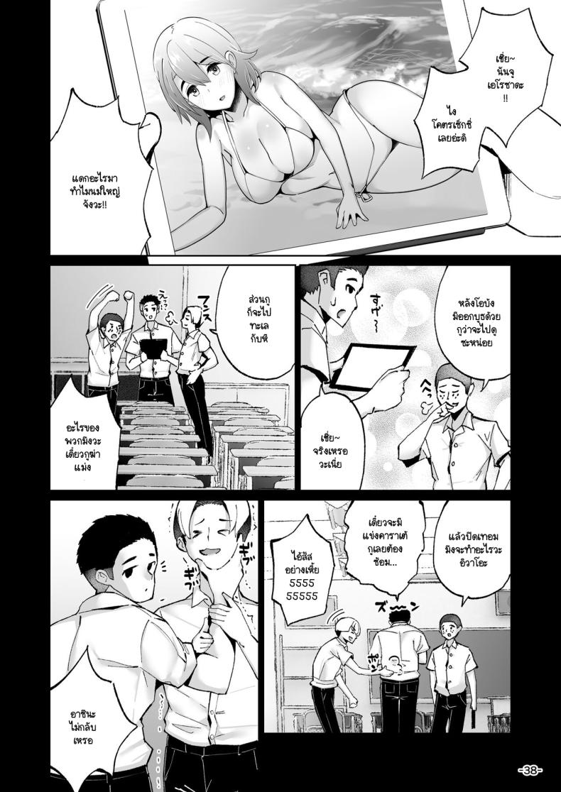 เรื่องมันมีอยู่ว่า 1 ภาพ 4