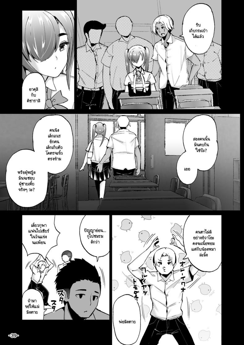 เรื่องมันมีอยู่ว่า 1 ภาพ 5