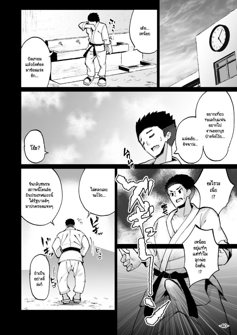 เรื่องมันมีอยู่ว่า 1 ภาพ 6