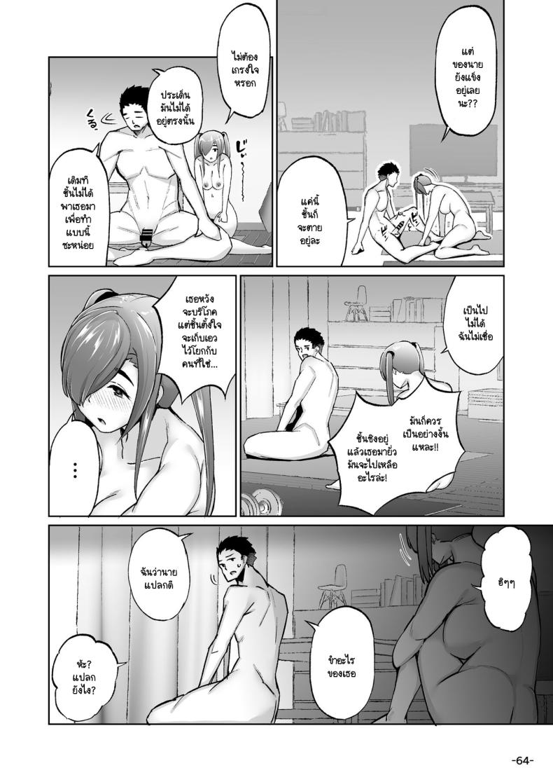 เรื่องมันมีอยู่ว่า 1 ภาพ 30