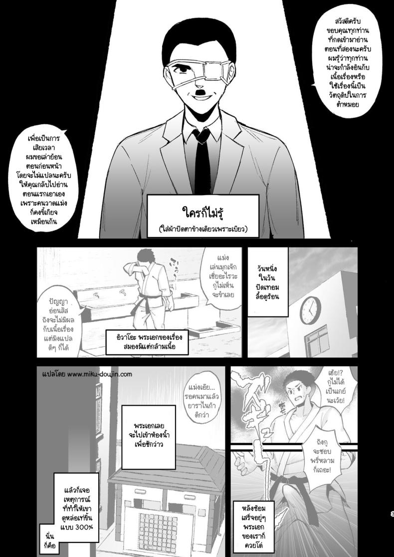 เรื่องมันมีอยู่ว่า 2 ภาพ 1