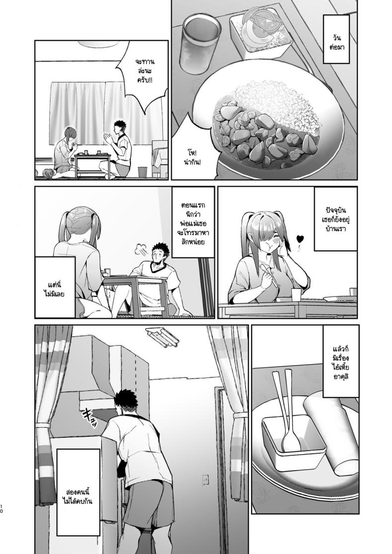เรื่องมันมีอยู่ว่า 2 ภาพ 8