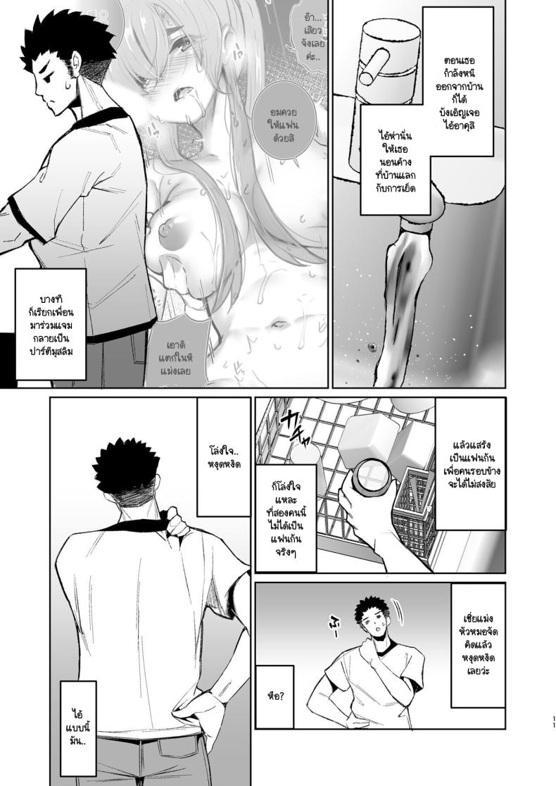 เรื่องมันมีอยู่ว่า 2 ภาพ 9