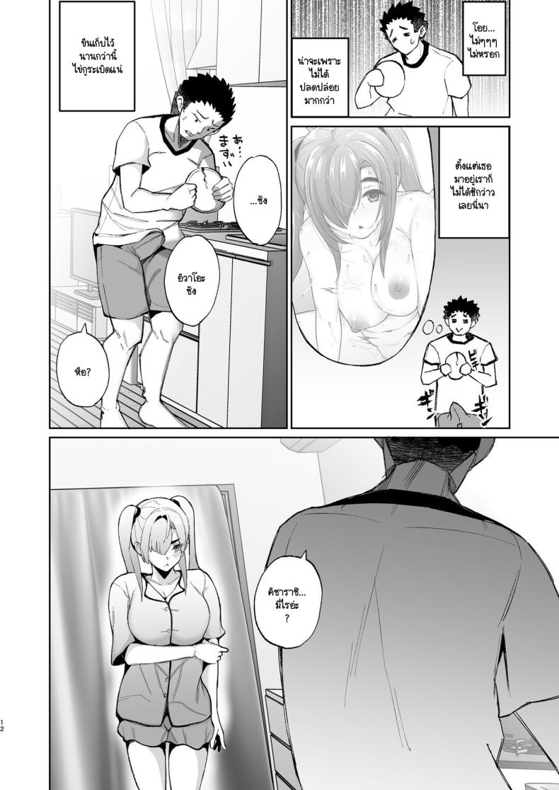 เรื่องมันมีอยู่ว่า 2 ภาพ 10