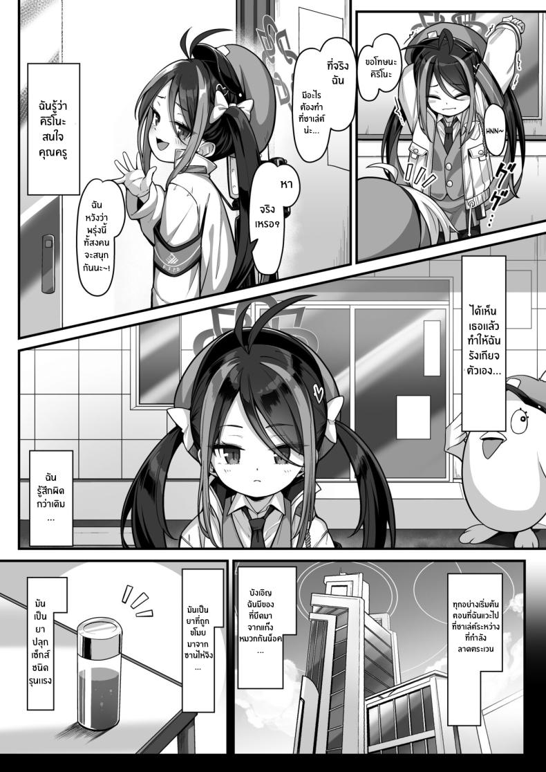 ทำตามใจสักหน่อยคงไม่เป็นไร ภาพ 3