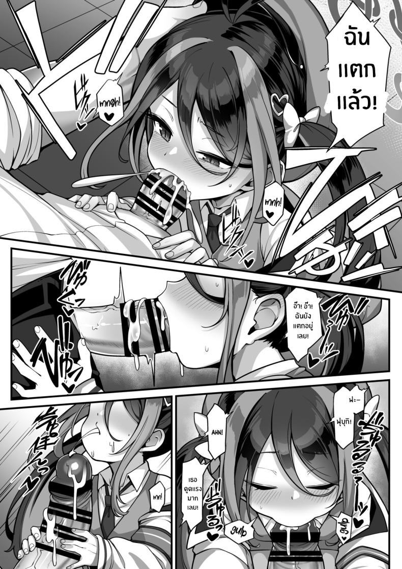 ทำตามใจสักหน่อยคงไม่เป็นไร ภาพ 10