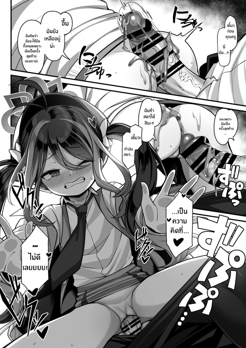 ทำตามใจสักหน่อยคงไม่เป็นไร ภาพ 12