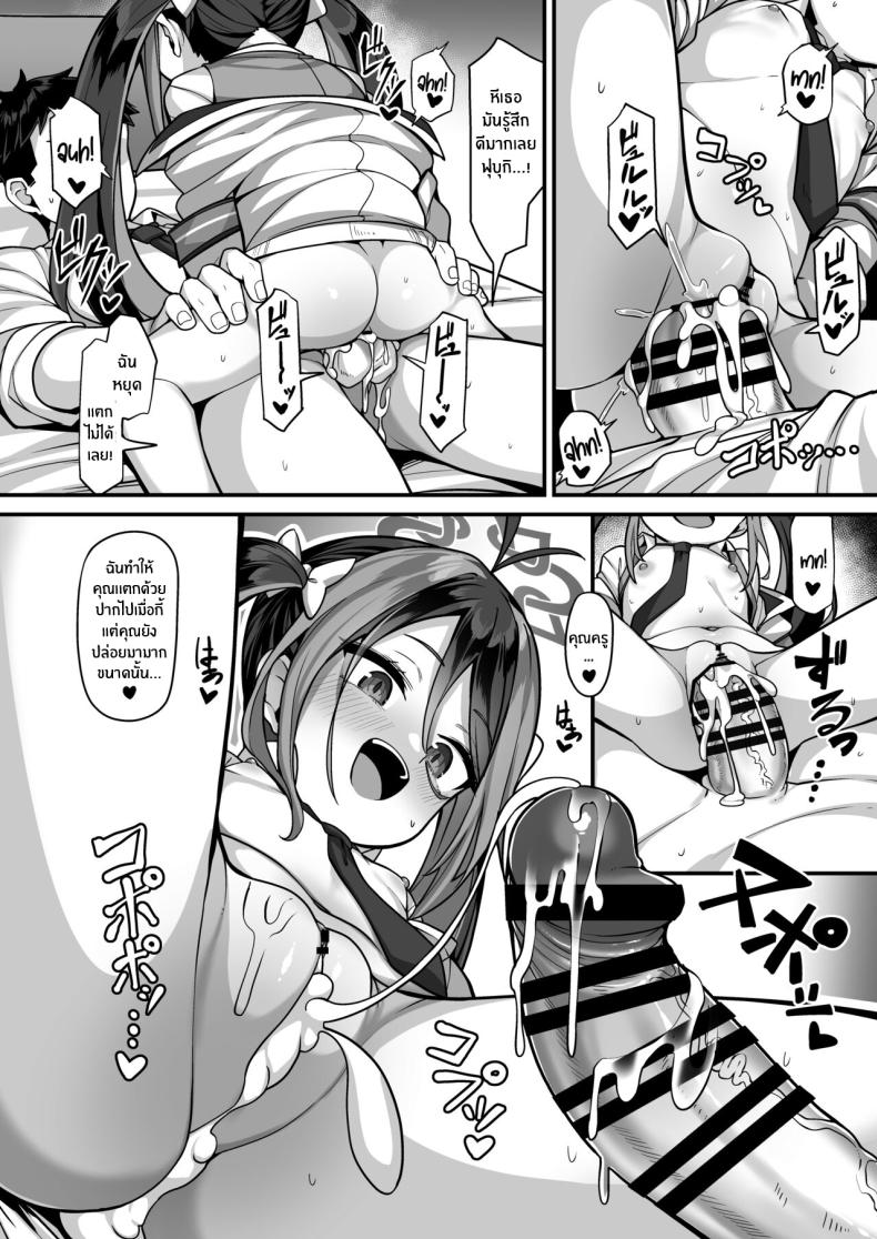 ทำตามใจสักหน่อยคงไม่เป็นไร ภาพ 18