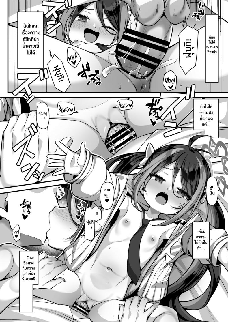 ทำตามใจสักหน่อยคงไม่เป็นไร ภาพ 20