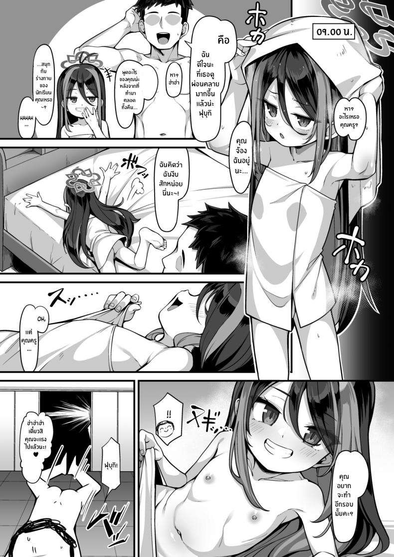 ทำตามใจสักหน่อยคงไม่เป็นไร ภาพ 25
