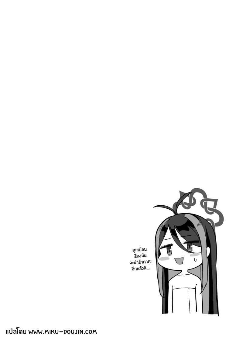 ทำตามใจสักหน่อยคงไม่เป็นไร ภาพ 27