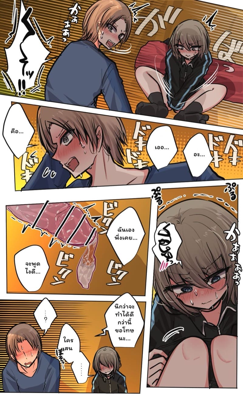 วุ่นรักสลับฟันปลา 7 ภาพ 1