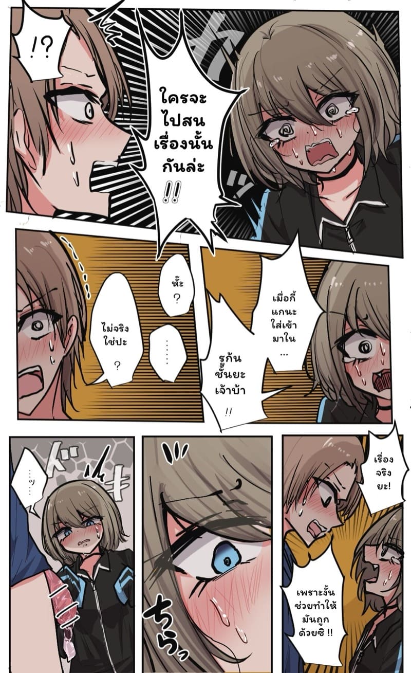 วุ่นรักสลับฟันปลา 7 ภาพ 2