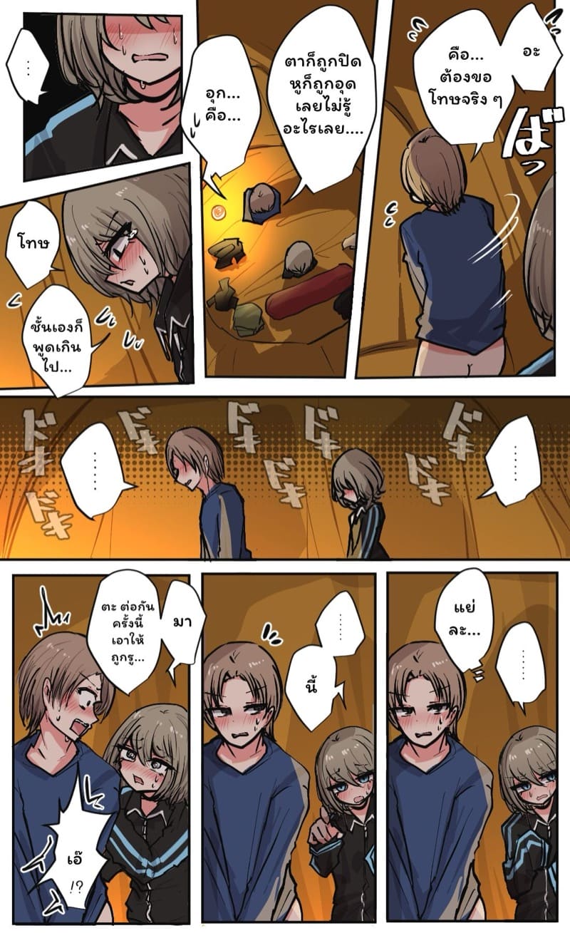 วุ่นรักสลับฟันปลา 7 ภาพ 3