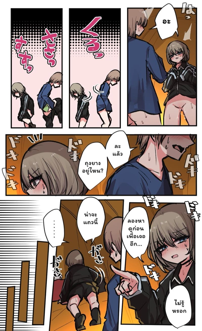 วุ่นรักสลับฟันปลา 7 ภาพ 4