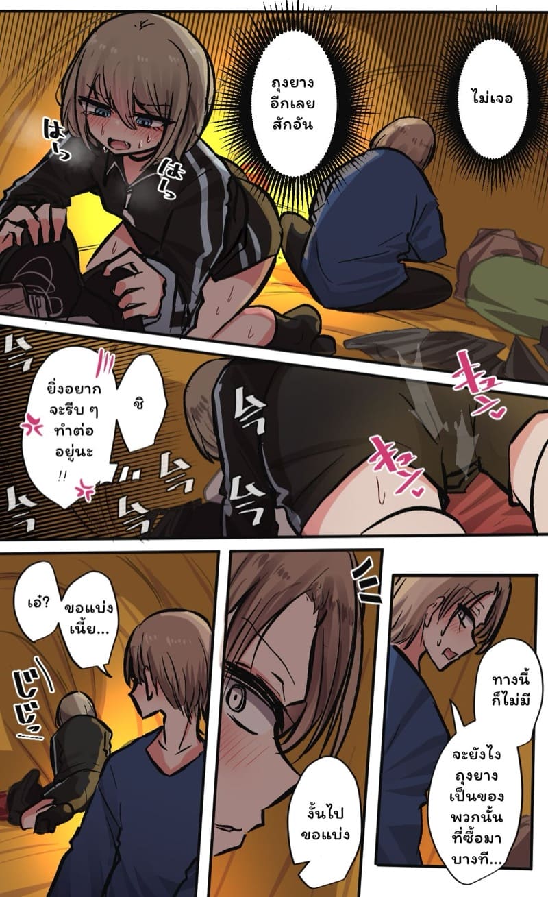 วุ่นรักสลับฟันปลา 7 ภาพ 5