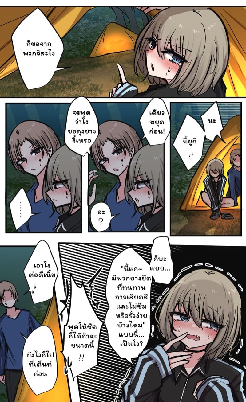 วุ่นรักสลับฟันปลา 7 ภาพ 6