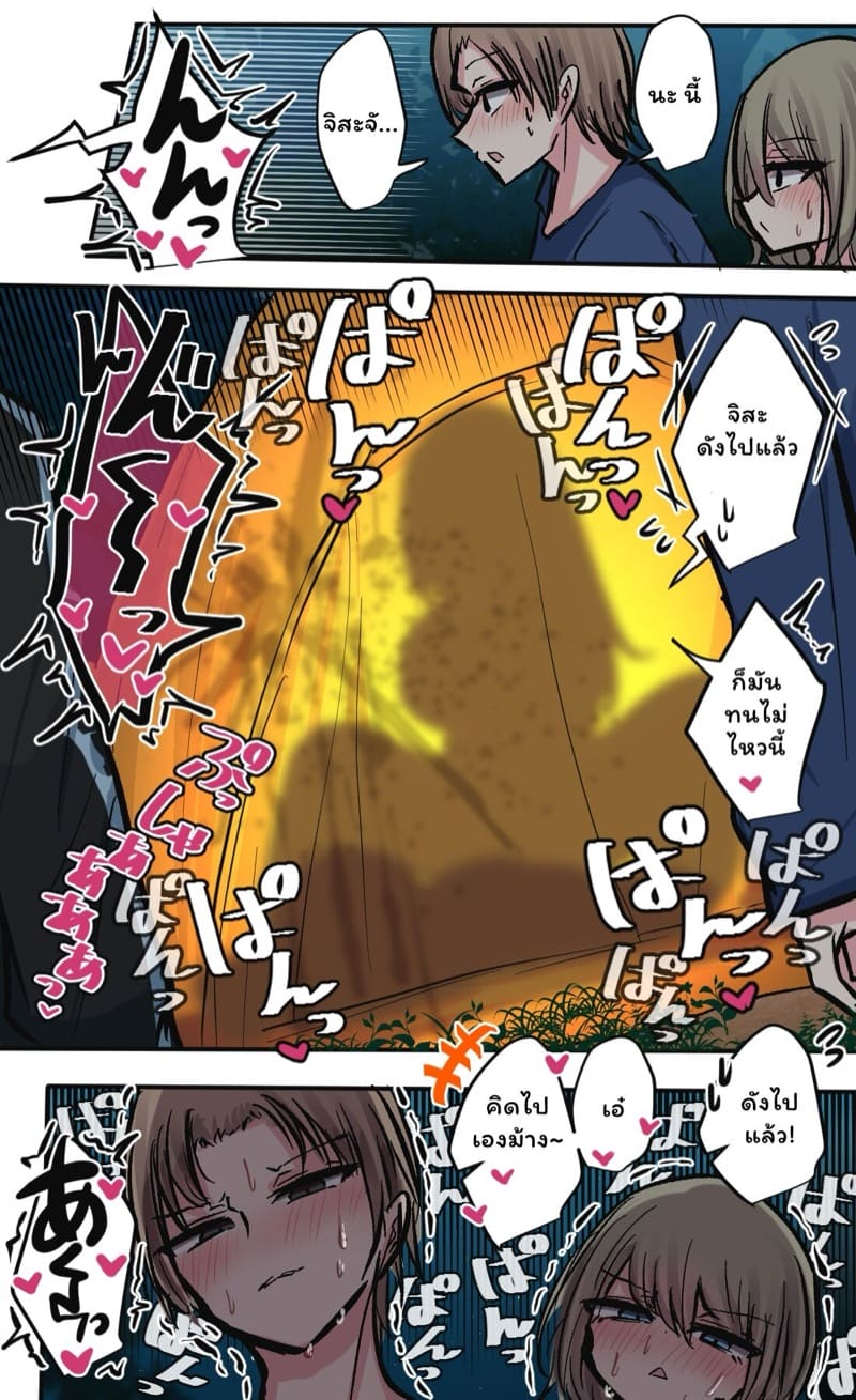 วุ่นรักสลับฟันปลา 7 ภาพ 7