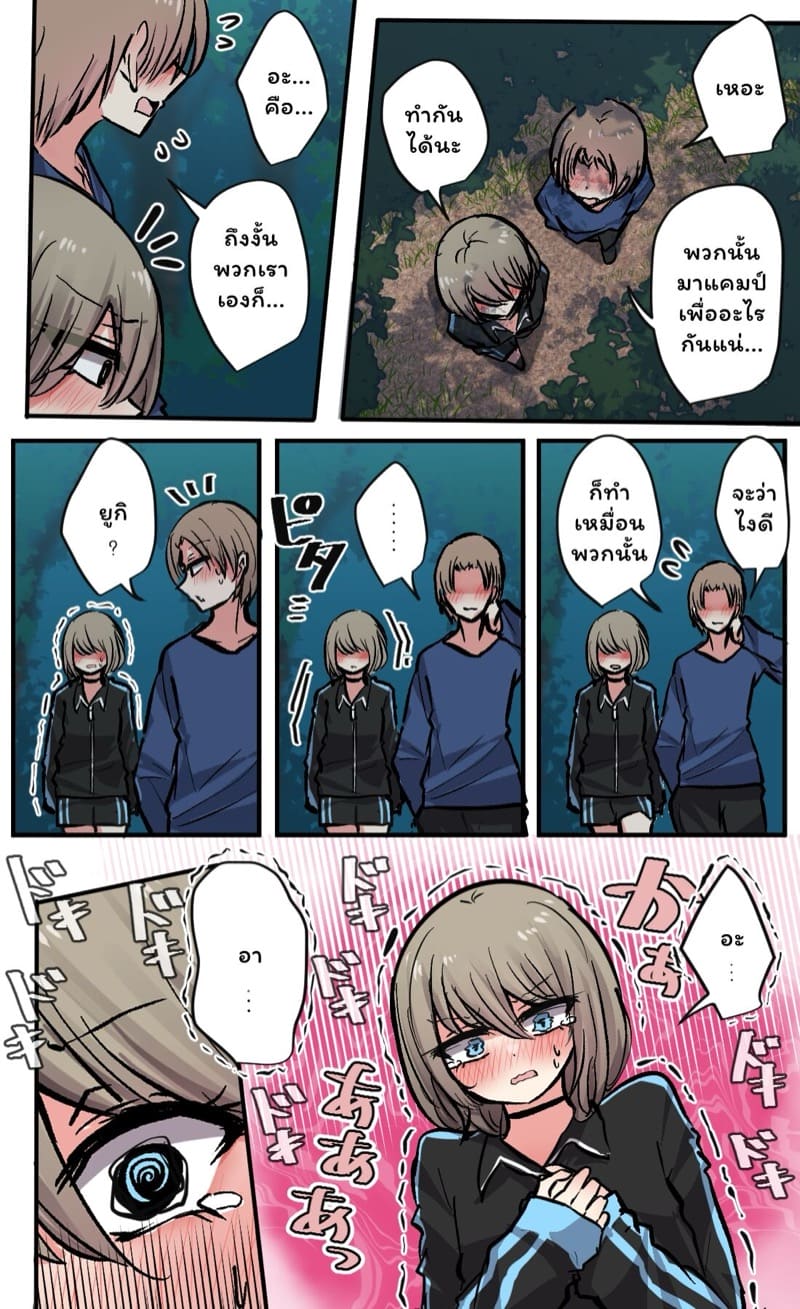 วุ่นรักสลับฟันปลา 7 ภาพ 8