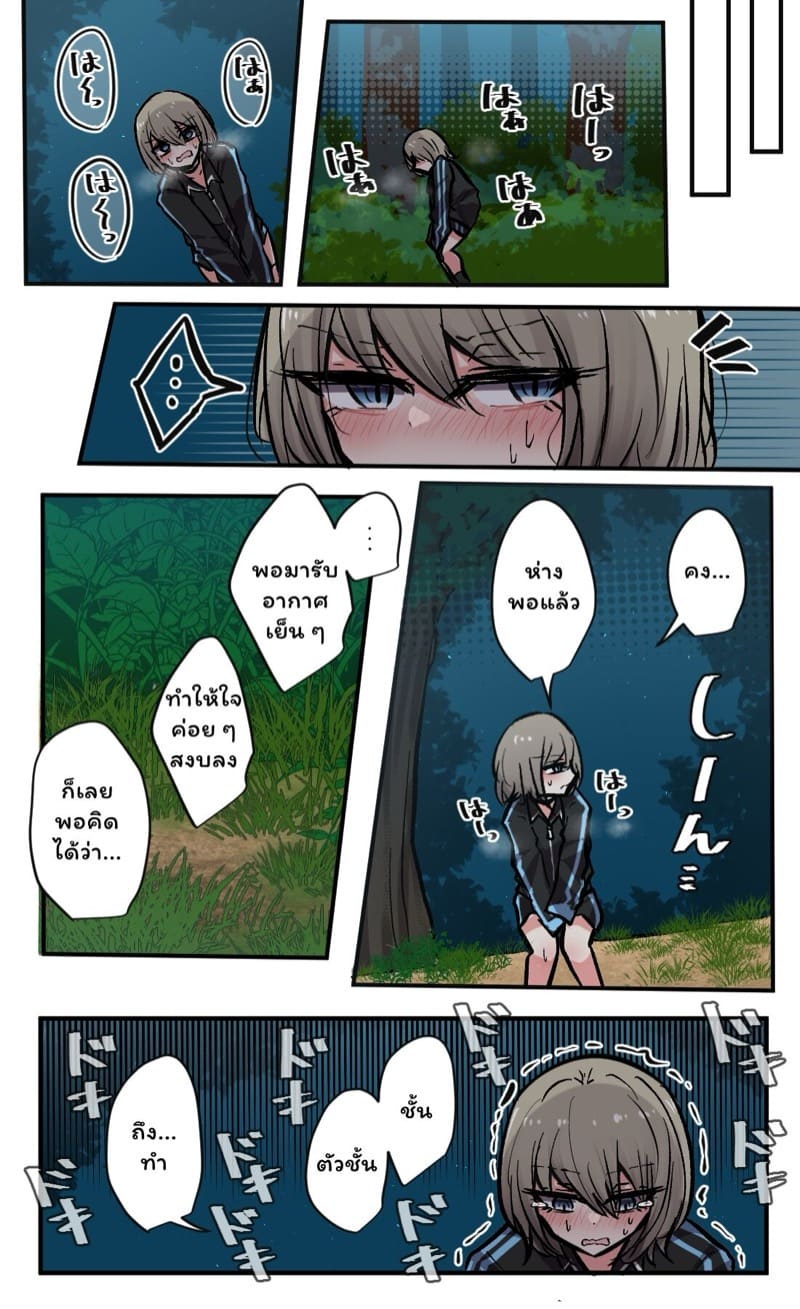 วุ่นรักสลับฟันปลา 7 ภาพ 11