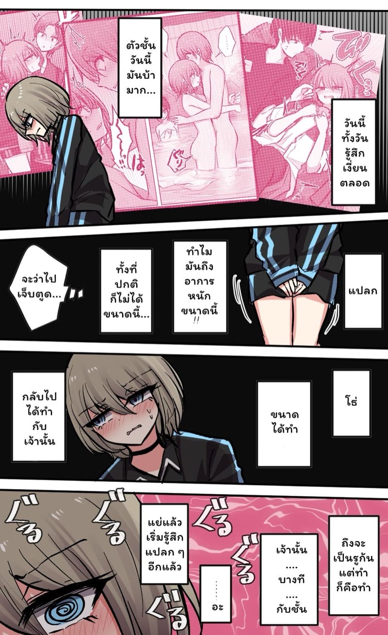 วุ่นรักสลับฟันปลา 7 ภาพ 12