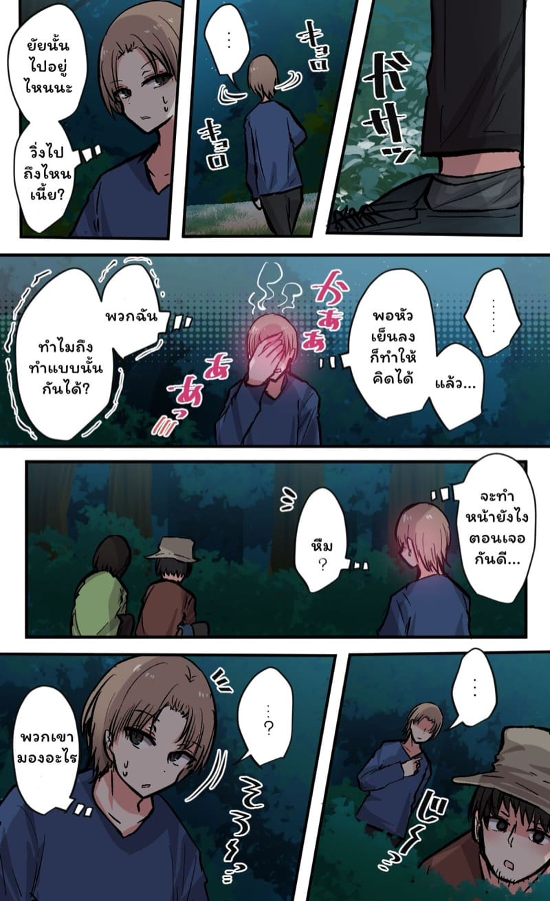 วุ่นรักสลับฟันปลา 7 ภาพ 13