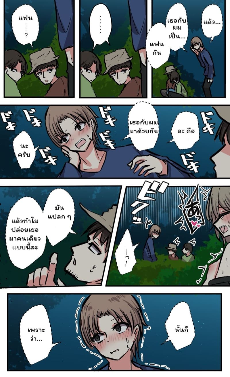 วุ่นรักสลับฟันปลา 7 ภาพ 17