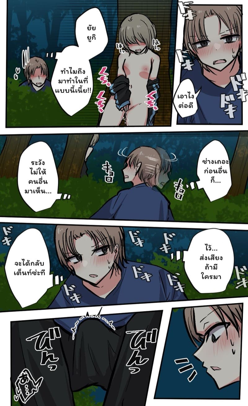 วุ่นรักสลับฟันปลา 7 ภาพ 19