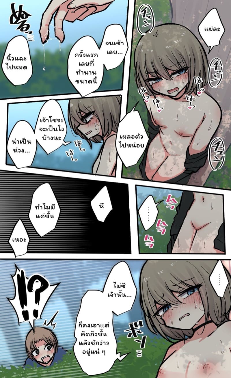 วุ่นรักสลับฟันปลา 7 ภาพ 22