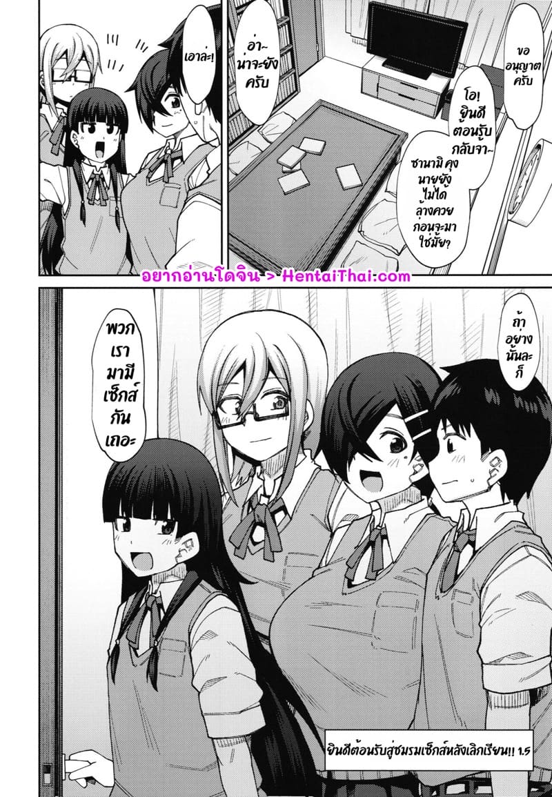 ยินดีต้อนรับสู่ชมรมเซ็กส์หลังเลิกเรียน!! 1.5 ภาพ 3