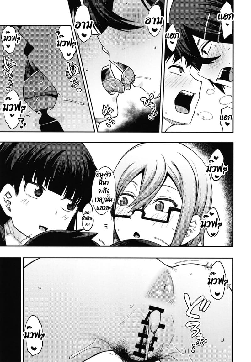 ยินดีต้อนรับสู่ชมรมเซ็กส์หลังเลิกเรียน!! 1.5 ภาพ 18