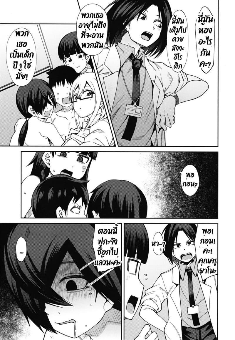 ยินดีต้อนรับสู่ชมรมเซ็กส์หลังเลิกเรียน!! 1.5 ภาพ 20