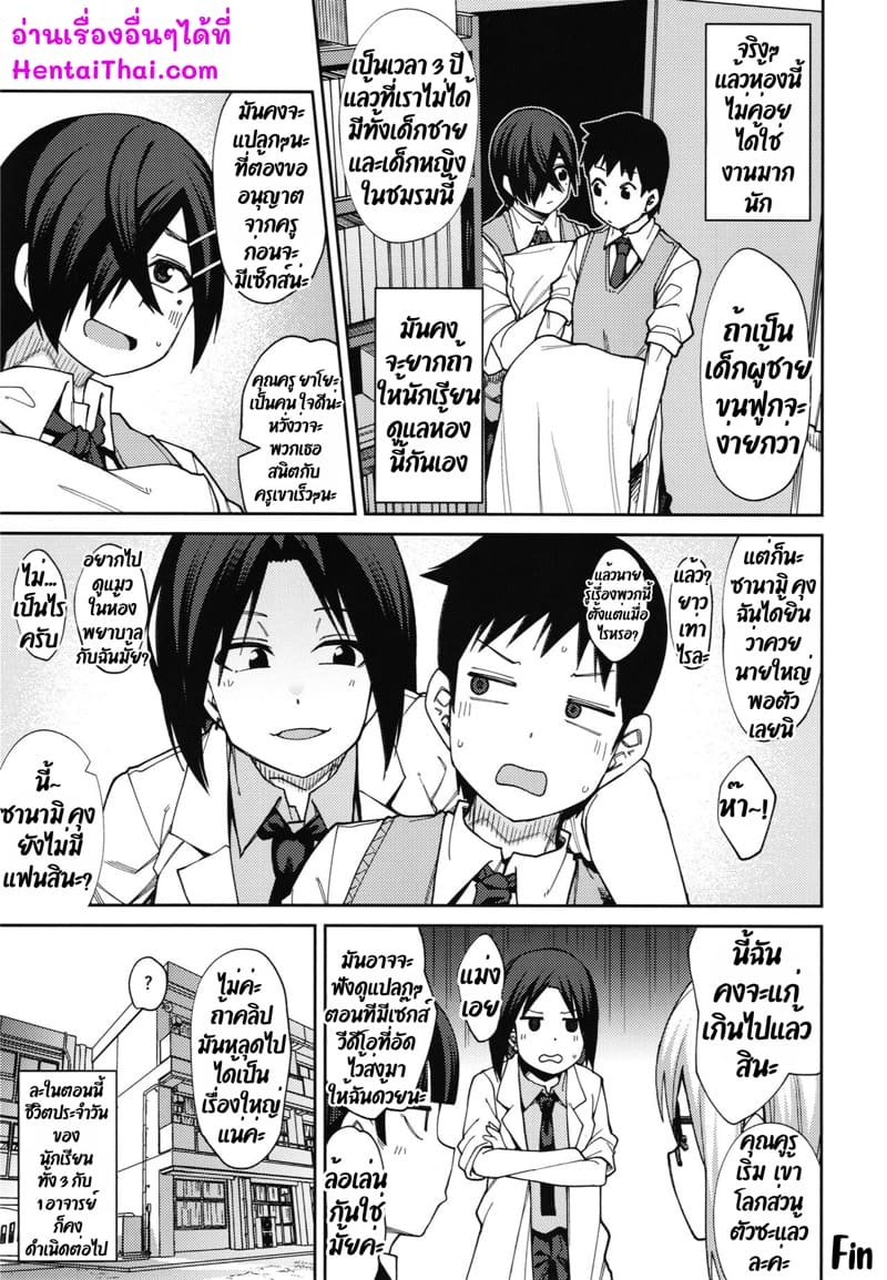 ยินดีต้อนรับสู่ชมรมเซ็กส์หลังเลิกเรียน!! 1.5 ภาพ 22