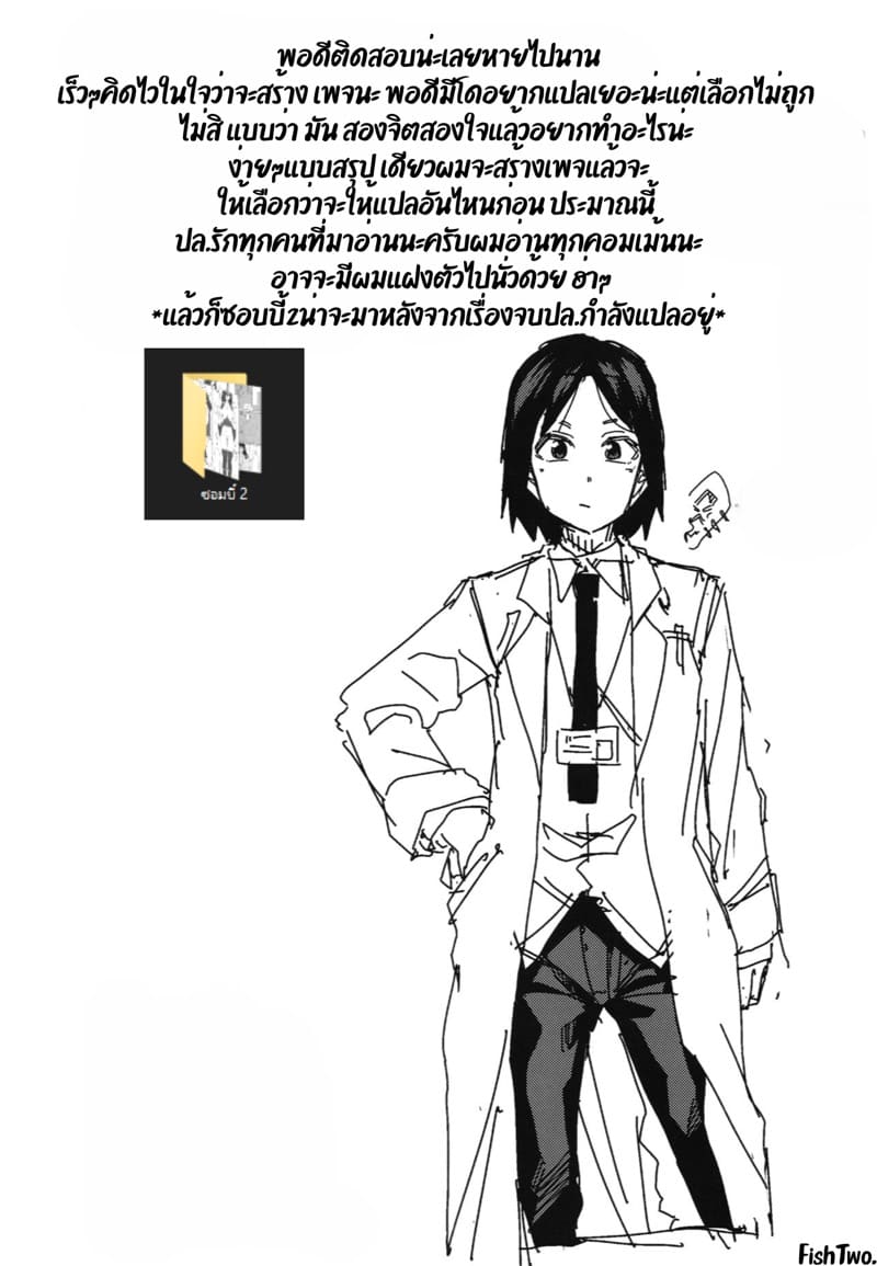 ยินดีต้อนรับสู่ชมรมเซ็กส์หลังเลิกเรียน!! 1.5 ภาพ 23