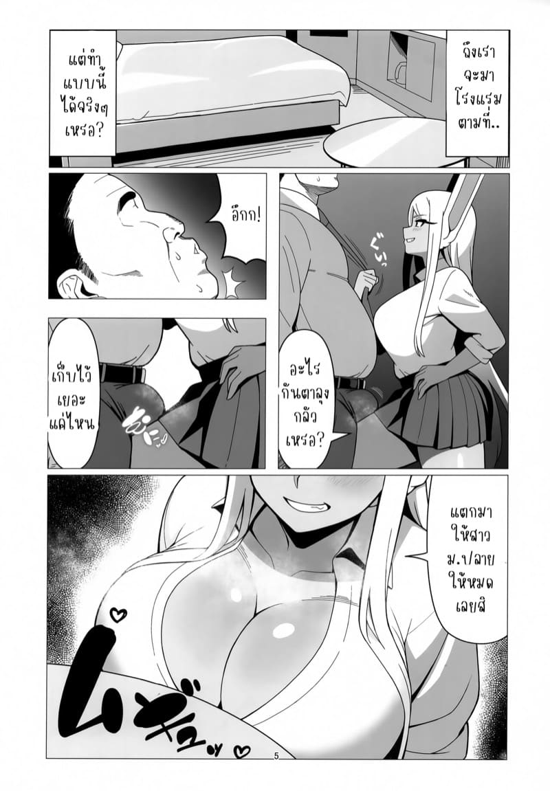 อยากลองซื้อสักคืนไหมคุณลุง? ภาพ 3