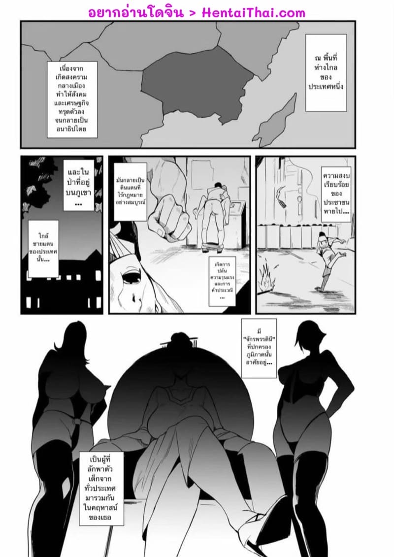 การฝึกนี้เพื่อราชินี ภาพ 1