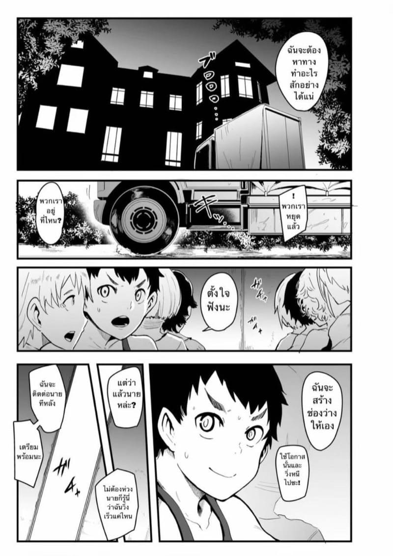 การฝึกนี้เพื่อราชินี ภาพ 3