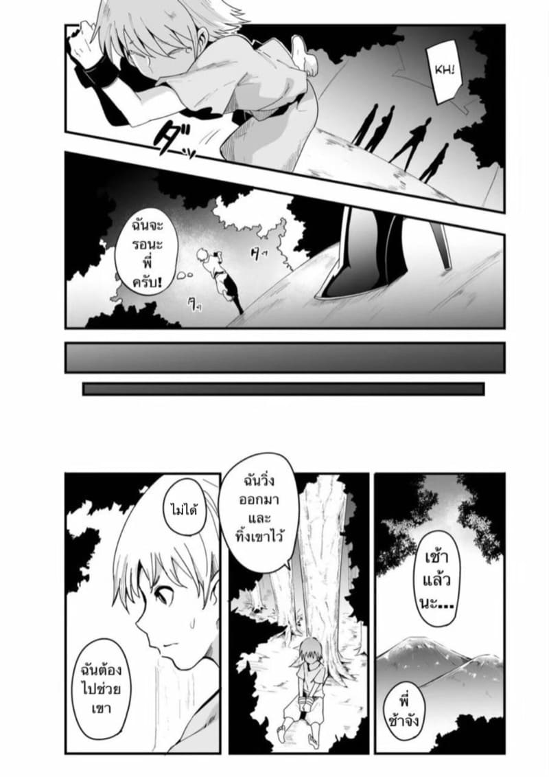 การฝึกนี้เพื่อราชินี ภาพ 6