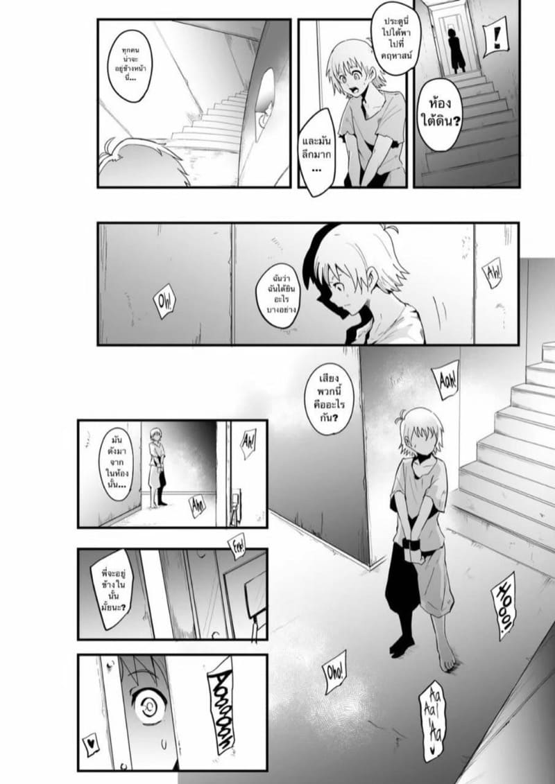 การฝึกนี้เพื่อราชินี ภาพ 8