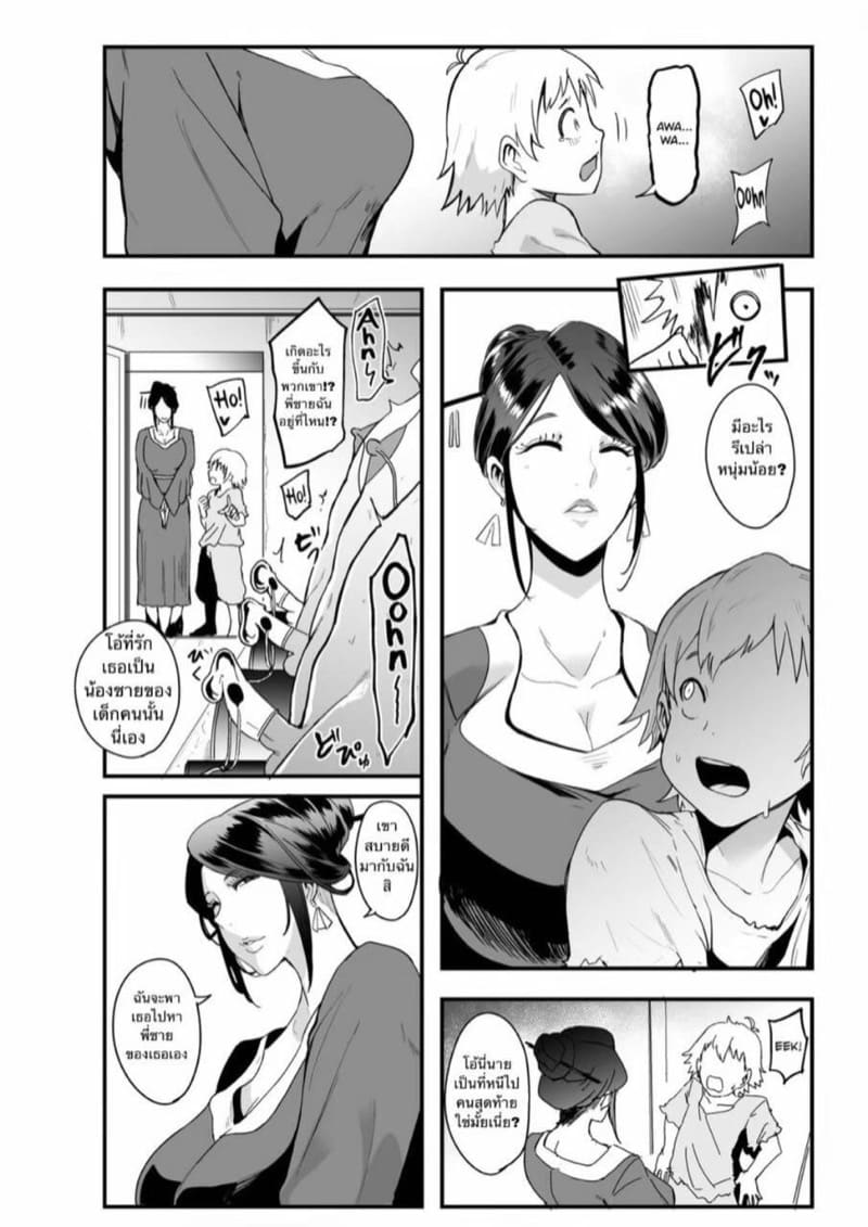 การฝึกนี้เพื่อราชินี ภาพ 10